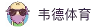 韦德体育「中国」官方网站 - WEIDE SPORT
